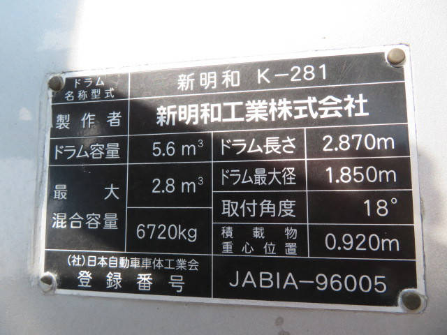 日野レンジャーミキサー車（コンクリートミキサー）増トン（6t・8t）[写真33]