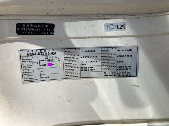 UDトラックスクオン冷蔵冷凍ウイング大型（10t）[写真39]