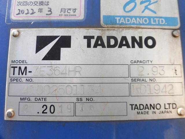 日野レンジャークレーン4段増トン（6t・8t）[写真08]