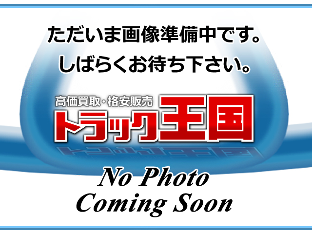 三菱ふそうスーパーグレートミキサー車（コンクリートミキサー）大型（10t）[写真02]