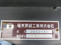 トヨタダイナダンプ小型（2t・3t）[写真21]
