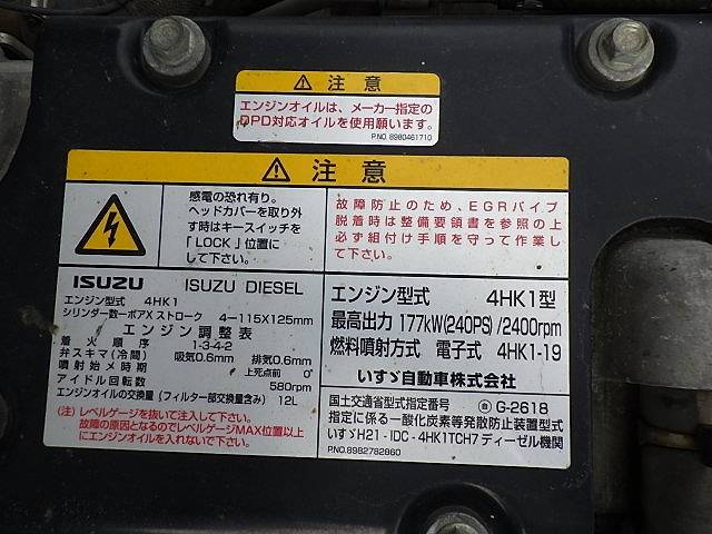 いすゞフォワードクレーン3段増トン（6t・8t）[写真35]