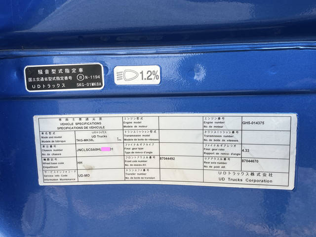 UDトラックスコンドル冷凍車（冷蔵車）中型（4t）[写真40]