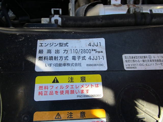いすゞエルフクレーン3段小型（2t・3t）[写真22]