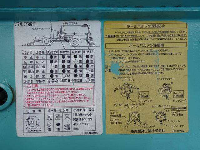 日野デュトロ散水車小型（2t・3t）[写真20]