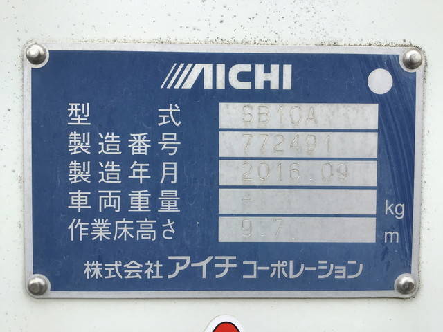 いすゞエルフ高所作業車小型（2t・3t）[写真20]