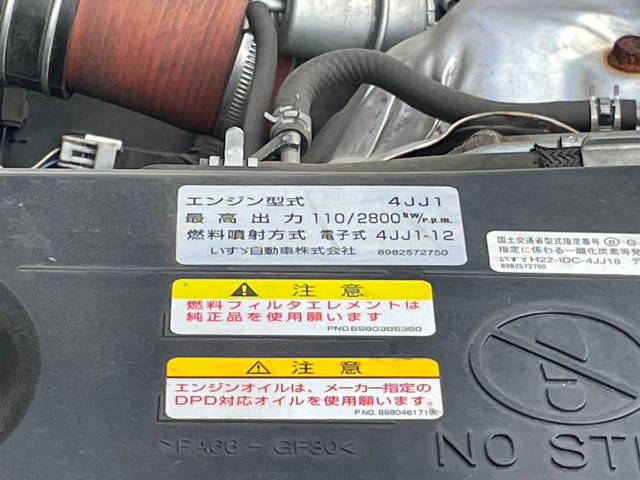 いすゞエルフ保冷バン小型（2t・3t）[写真40]