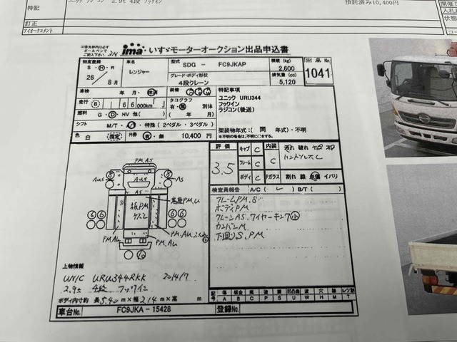 日野レンジャークレーン4段中型（4t）[写真20]