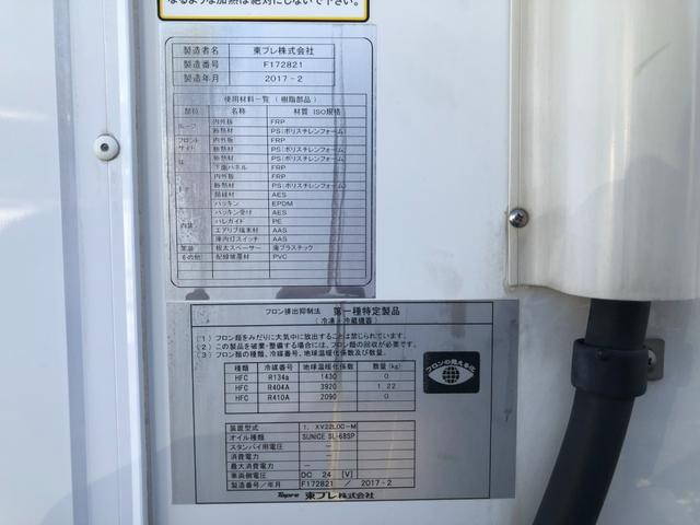 日野デュトロ冷凍車（冷蔵車）小型（2t・3t）[写真35]