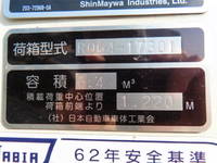 日野レンジャーパッカー車（塵芥車）中型（4t）[写真32]