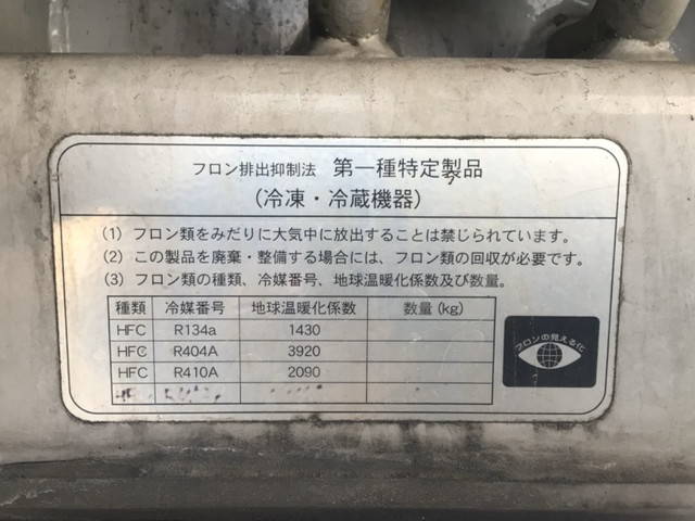 日本フルハーフその他の車種冷蔵冷凍トレーラー大型（10t）[写真12]