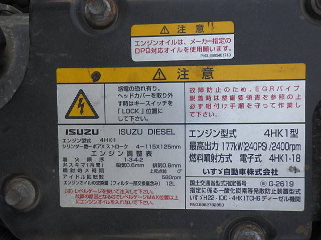 いすゞフォワードクレーン4段増トン（6t・8t）[写真38]