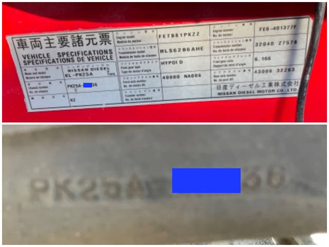 UDトラックスコンドルクレーン4段増トン（6t・8t）[写真39]