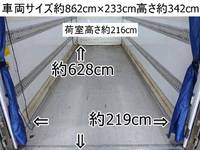 いすゞフォワード冷凍車（冷蔵車）増トン（6t・8t）[写真04]