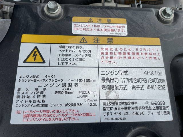 いすゞフォワードクレーン5段増トン（6t・8t）[写真21]