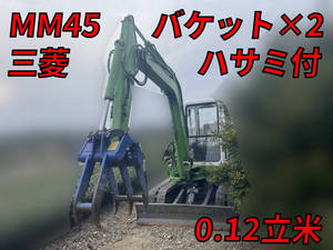 三菱ミニユンボ（ミニバックホー）MM45