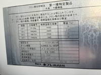 マツダタイタン冷凍車（冷蔵車）小型（2t・3t）[写真23]