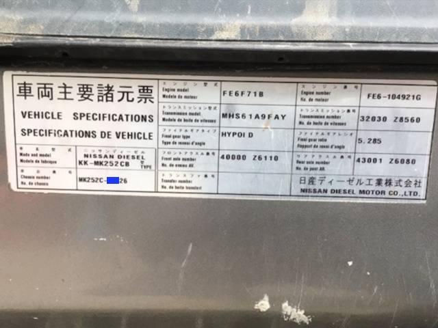 UDトラックスコンドルダンプ・クレーン付中型（4t）[写真27]