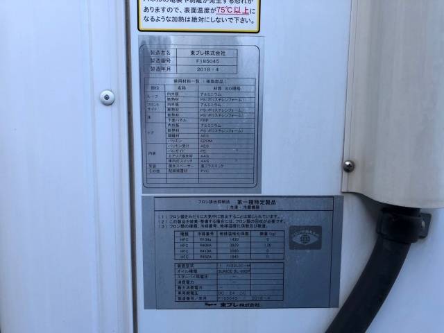 日野デュトロ冷凍車（冷蔵車）小型（2t・3t）[写真18]