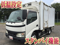 トヨタダイナ冷凍車（冷蔵車）小型（2t・3t）