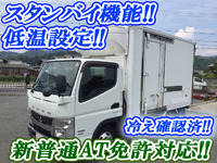 三菱ふそうキャンター冷凍車（冷蔵車）小型（2t・3t）