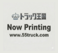 広島展示場