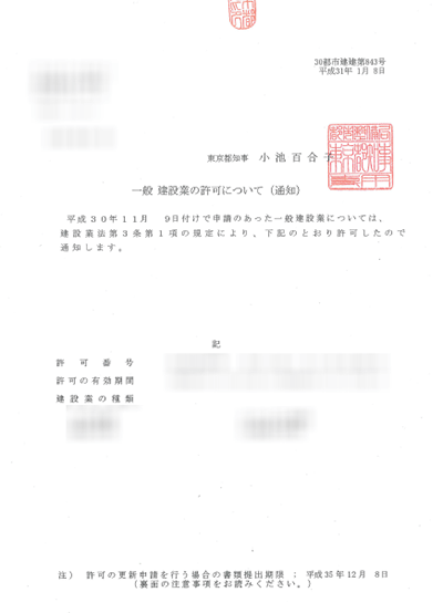 経営する事業の挙証書類