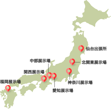 全国展示場のご案内