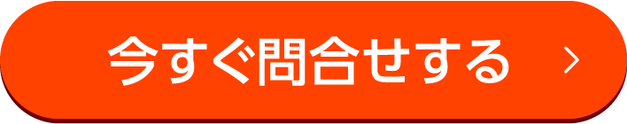 お客様情報入力へ