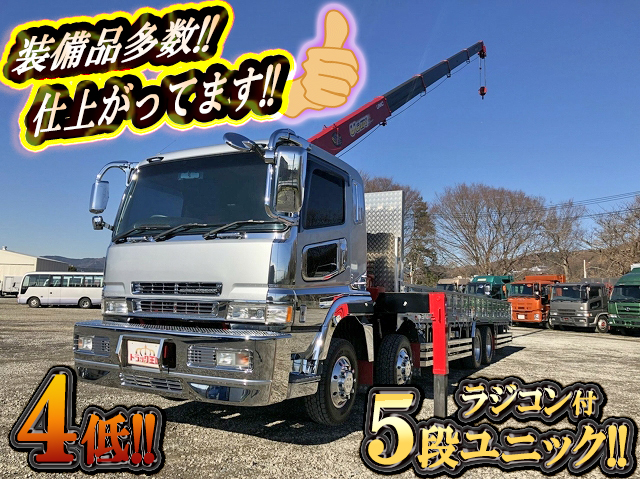 Kl Fs54jvz 中古ユニック5段大型 10t スーパーグレート 三重 新潟 石川エリア販売実績 中古トラックのトラック王国