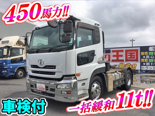 UDトラックスクオントレーラーヘッド（トラクターヘッド）大型（10t）ADG-GK4XAB [写真01]