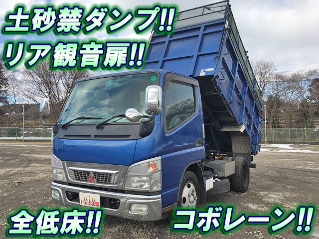 三菱ふそうキャンター深ダンプ（土砂禁ダンプ）小型（2t・3t）PDG-FE71DD [写真01]