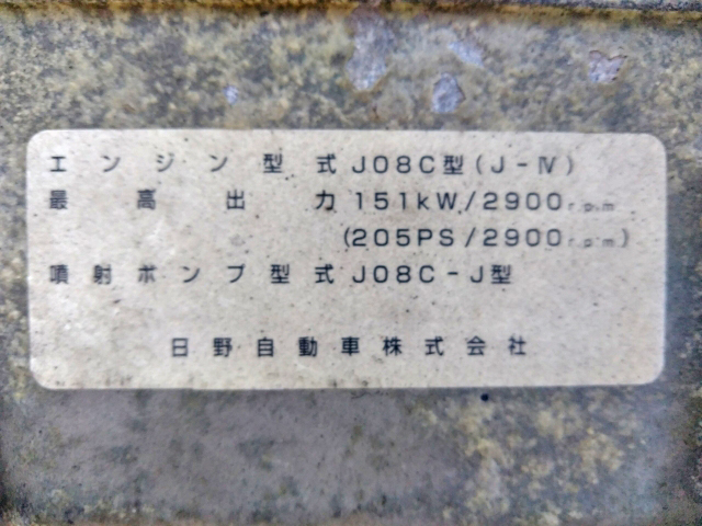 日野レンジャーアームロール中型（4t）[写真23]