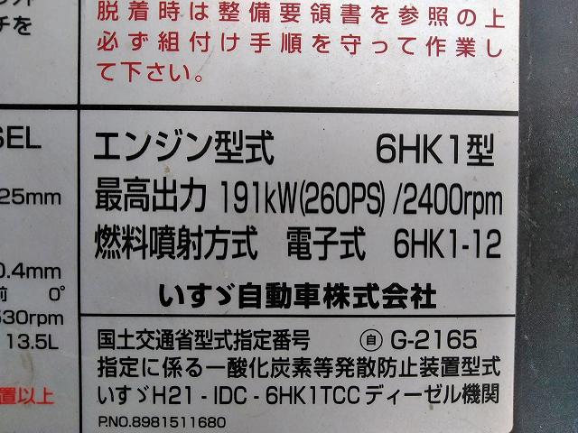 いすゞフォワードユニック4段増トン（6t・8t）[写真23]