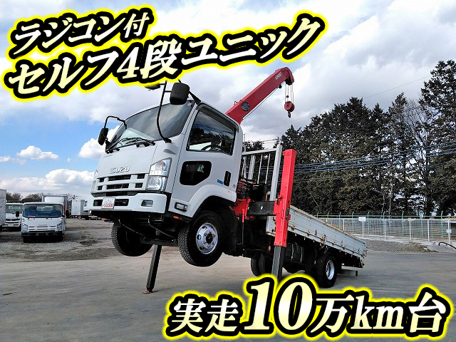 いすゞフォワードセルフクレーン4段中型（4t）PKG-FRR90S1 [写真01]