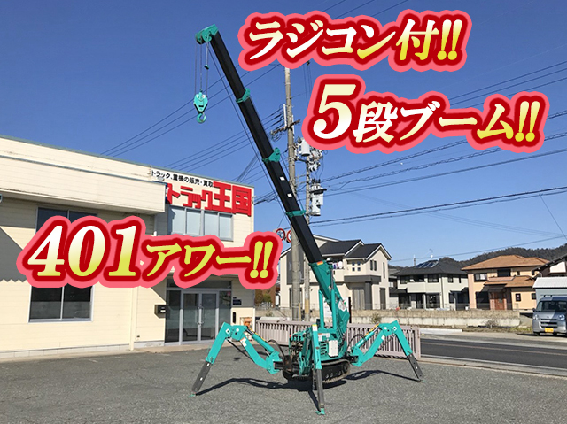 マエダカニクレーン（クローラークレーン）MC-205C [写真01]