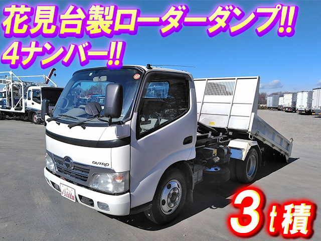 日野デュトロローダーダンプ小型（2t・3t）BDG-XZU314T [写真01]