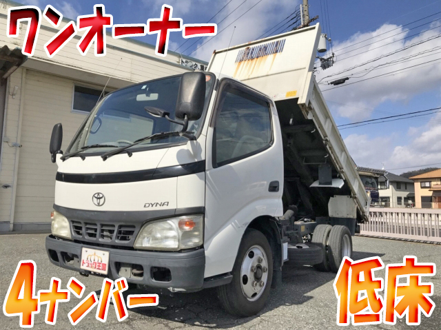 トヨタダイナダンプ小型（2t・3t）PB-XZU351D [写真01]
