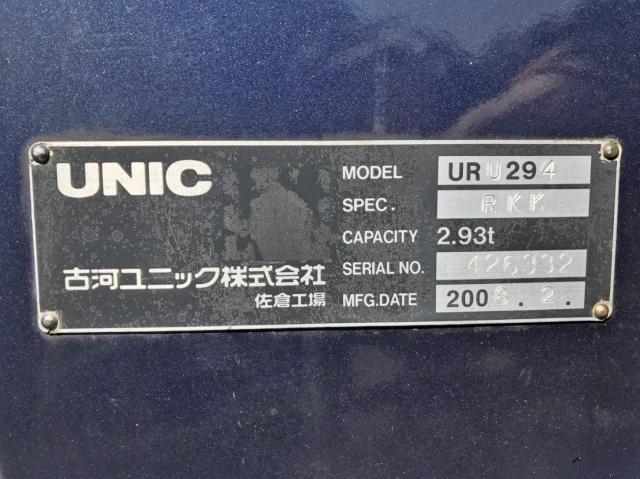 三菱ふそうキャンターユニック4段小型（2t・3t）[写真18]