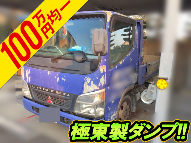 三菱ふそうキャンターダンプ小型（2t・3t）[写真01]