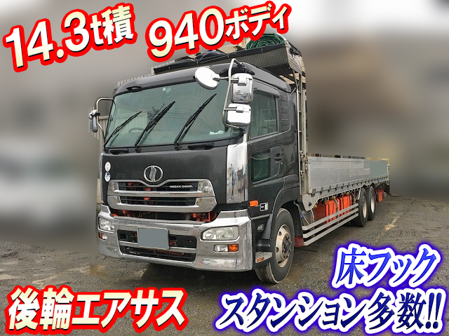 日産クオンアルミブロック大型（10t）[写真01]