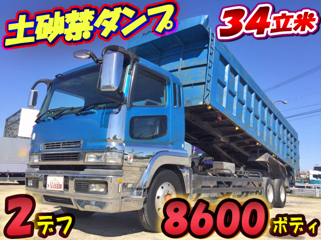 三菱ふそうスーパーグレート深ダンプ（土砂禁ダンプ）大型（10t）[写真01]