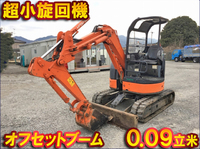 日立ミニユンボ（ミニバックホー）[写真01]