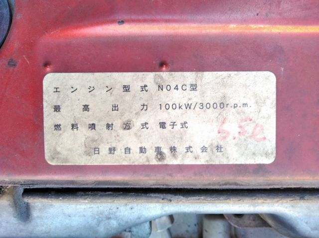 日野デュトロパッカー車（塵芥車）小型（2t・3t）[写真26]