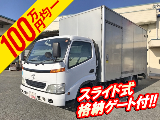 トヨタダイナアルミバン小型（2t・3t）KK-XZU412 [写真01]
