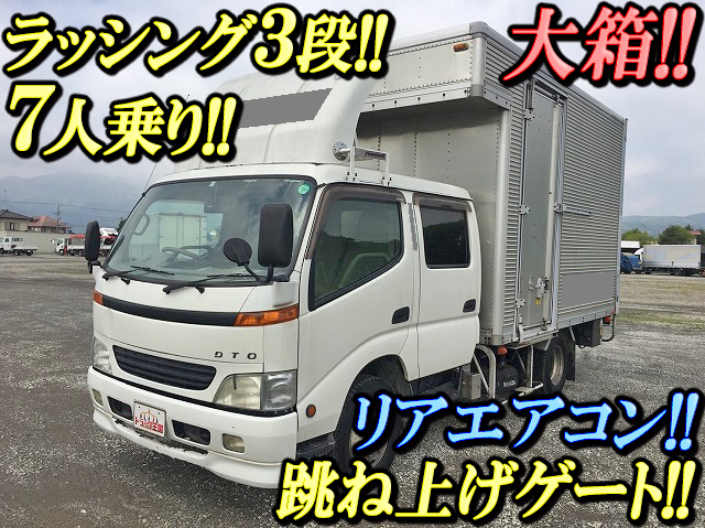 日野デュトロアルミバン小型（2t・3t）KK-XZU412M [写真01]