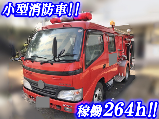 日野デュトロ消防車小型（2t・3t）BSG-XZU334M [写真01]