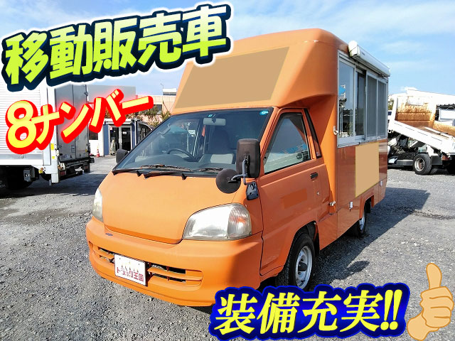 トヨタタウンエース移動販売車小型（2t・3t）GC-KM70 [写真01]
