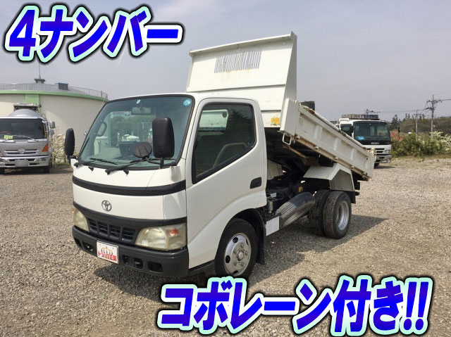 トヨタダイナダンプ小型（2t・3t）KK-XZU322D [写真01]