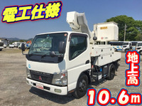 三菱ふそうキャンター高所作業車小型（2t・3t）[写真01]